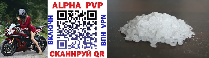 APVP Crystall  Купить где  Сунжа 