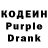 Кодеин Purple Drank Konul Hasanli