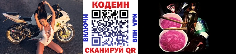 Купить закладки  Сунжа  Кодеиновый сироп Lean Purple Drank 