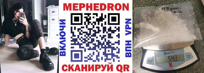 Меф мука  Купить  Сунжа 